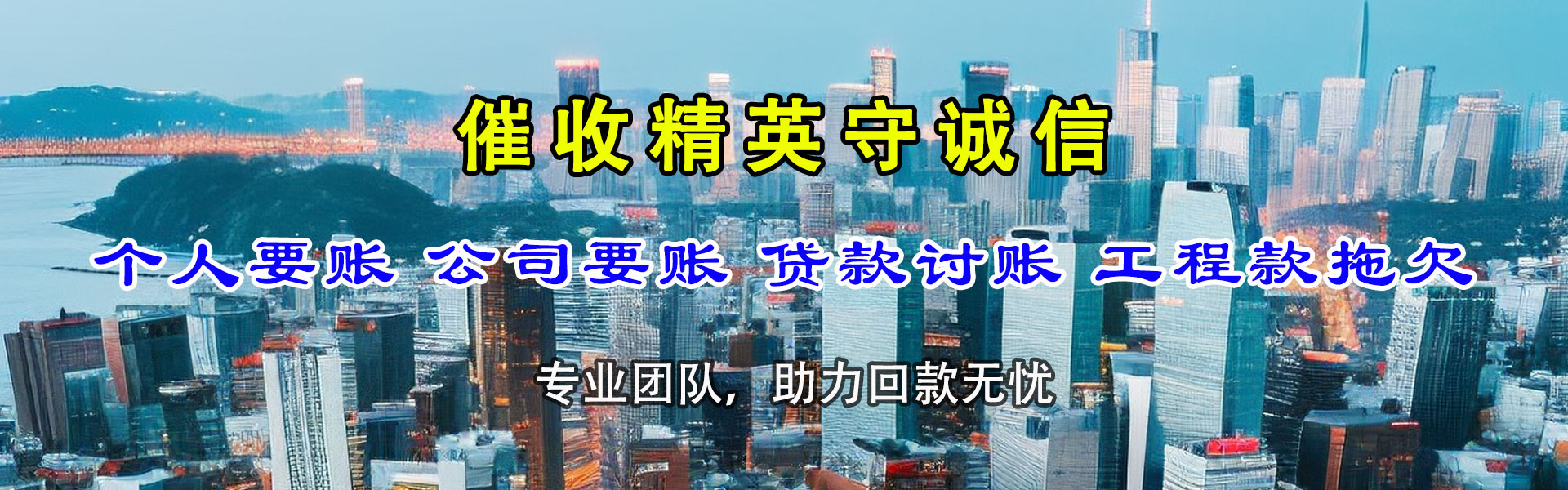 田家庵要债公司